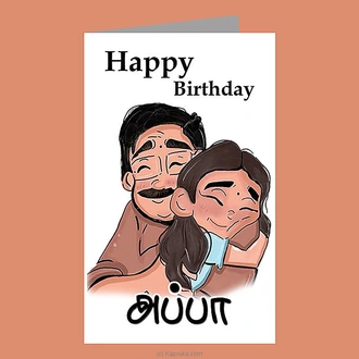 Happy Birthday Appa Greeting Card Buy Greeting Cards Online for specialGifts