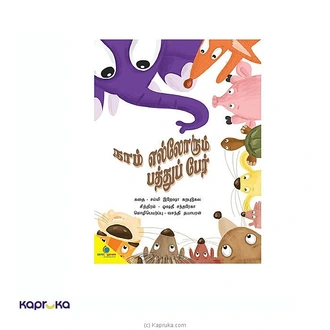 Naam Ellorum Paththup Per  Online for none