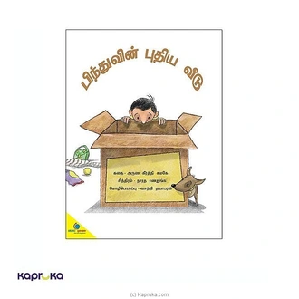 Bindhuvin Puthiya Veedu  Online for none