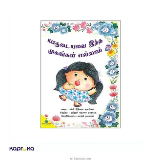 Yarudaiyavai Intha Mugangal Ellaam Buy IBMC Lanka (Pvt) Ltd Online for specialGifts