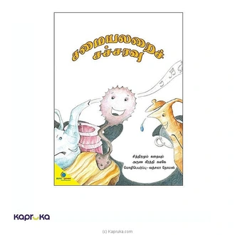 Samaiyalaraich Chachcharavu  Online for none