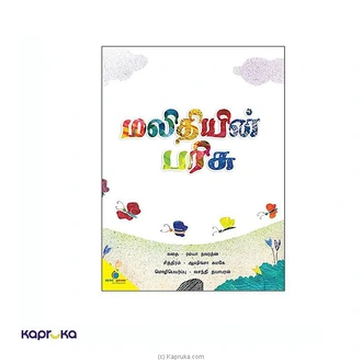 Malithiyin Parisu  Online for none