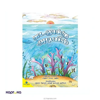 Kadalukku Adiyil  Online for none