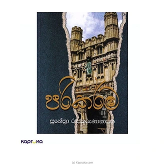 Parikama  Online for none