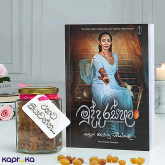 Muddaraspalam: A Taste  Tales Gift Set Buy Kapruka Online for specialGifts