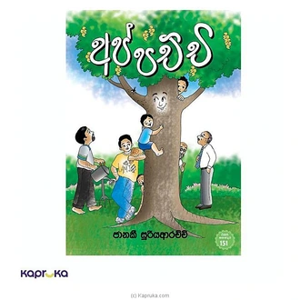 Appachchee  Online for none