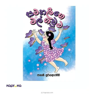 Samanaleege Mal Gavuma  Online for none