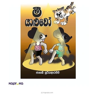 Mee Yaaluwo Buy TIKIRI PUBLISHERS (PVT) LTD Online for specialGifts