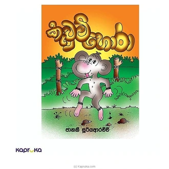 Kevum Hora  Online for none