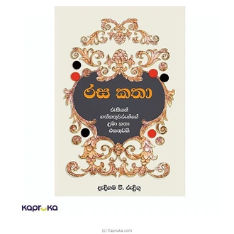 RASA KATHA  Online for none