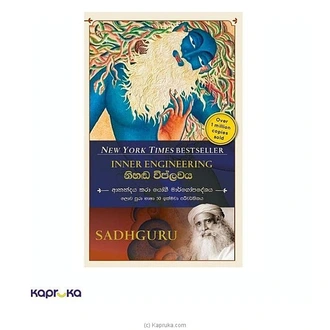 NIHANDA VIPLAWAYA Buy M D GUNASENA and COMPANY (PVT) LTD Online for specialGifts