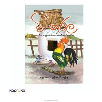 VEE KARALLA  Online for none