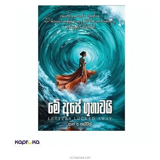 ME APE GUHAWAYI Buy M D GUNASENA and COMPANY (PVT) LTD Online for specialGifts