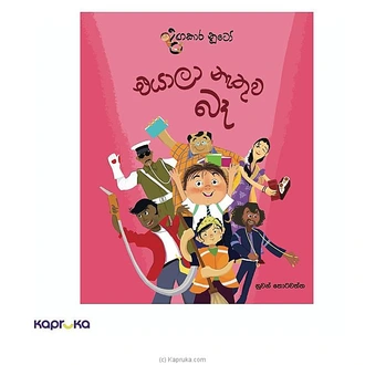 DANGAKARA NUTO EYALA NETHUWABE  Online for none