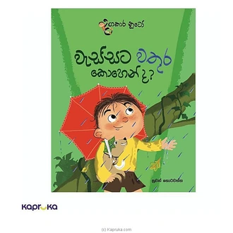 DANGAKARA NUTO WESSATA WATHURA KOHEN DA  Online for none