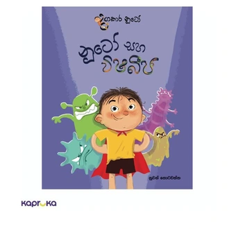 DANGAKARA NUTO NUTO SAHA VISABEEJA  Online for none