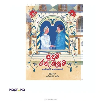 PUDUMA RATHU KUSUMA  Online for none