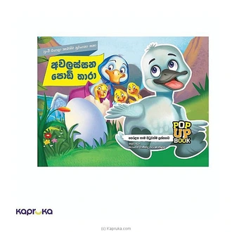 POP UP BOOKS - AWALASSANA PODI THARA SURANGANA KATHA POTHA  Online for none