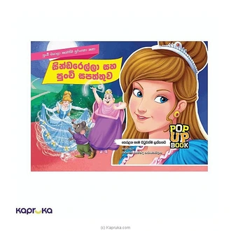 CINDERELLA SAHA PUNCHI SAPATHTHUWA SURANGANA KATHA POTHA Buy M D GUNASENA AND COMPANY (PVT) LTD Online for specialGifts
