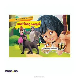 KALE MADDE KATHANDARE SURANGANA KATHA POTHA  Online for none