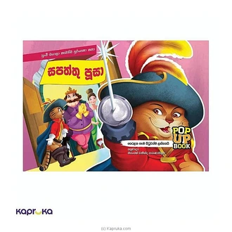 SAPATHTHU PUSA SURANGANA KATHA POTHA Buy M D GUNASENA AND COMPANY (PVT) LTD Online for specialGifts