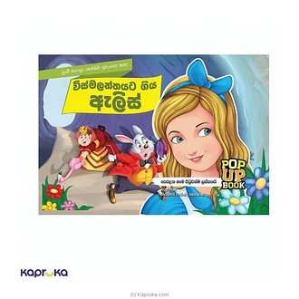 VISMALANTHAYATA GIYA ALICE SURANGANA KATHA POTHA  Online for none