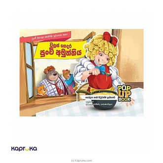 WALAS GEDARA PUNCHI AMUTHTHIYA SURANGANA KATHA POTHA  Online for none