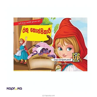 RATHU THOPPIKARI SURANGANA KATHA POTHA Buy M D GUNASENA AND COMPANY (PVT) LTD Online for specialGifts