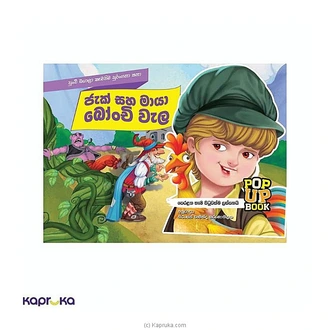 JACK SAHA MAYA BONCHI WELA SURANGANA KATHA POTHA Buy M D GUNASENA AND COMPANY (PVT) LTD Online for specialGifts