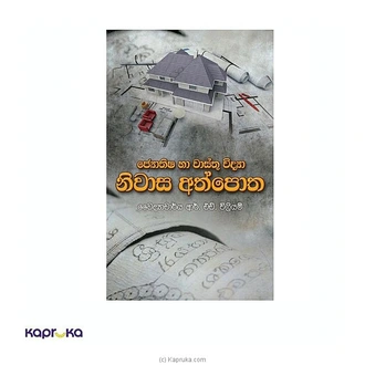 JYOTHISHA HA WASTHU VIDYA NIWASA ATHPOTHA Buy M D GUNASENA and COMPANY (PVT) LTD Online for specialGifts