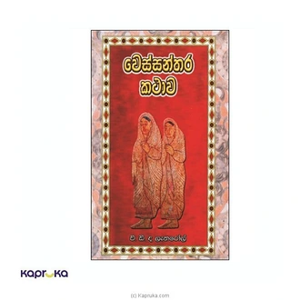 WESSANTHARA KATHAWA Buy M D GUNASENA and COMPANY (PVT) LTD Online for specialGifts