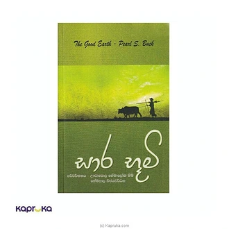 SARA BHUMI Buy M D GUNASENA and COMPANY (PVT) LTD Online for specialGifts