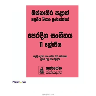 PERADIGA SANGEETHAYA 11 SHRENIYA BASNAHIRA PALATH PASUGIYA VIBHAGA PRASHNOTHTHARA Buy M D GUNASENA and COMPANY (PVT) LTD Online for specialGifts