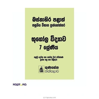 BHOOGOLA VIDYAWA 7 SHRENIYA BASNAHIRA PALATH PASUGIYA VIBHAGA PRASHNOTHTHARA Buy M D GUNASENA and COMPANY (PVT) LTD Online for specialGifts