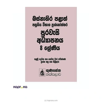 PURAWESI ADHYAPANAYA 8 SHRENIYA BASNAHIRA PALATH PASUGIYA VIBHAGA PRASHNOTHTHARA Buy M D GUNASENA AND COMPANY (PVT) LTD Online for specialGifts