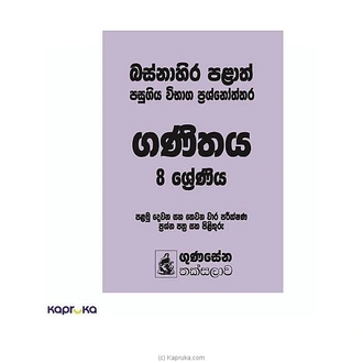GANITHAYA 8 SHRENIYA BASNAHIRA PALATH PASUGIYA VIBHAGA PRASHNOTHTHARA Buy M D GUNASENA AND COMPANY (PVT) LTD Online for specialGifts