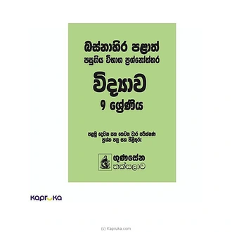 VIDYAWA 9 SHRENIYA BASNAHIRA PALATH PASUGIYA VIBHAGA PRASHNOTHTHARA Buy M D GUNASENA AND COMPANY (PVT) LTD Online for specialGifts