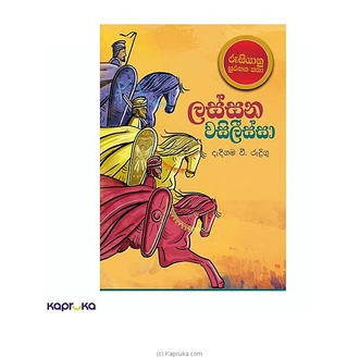 LASSANA WASILISSA Buy M D GUNASENA AND COMPANY (PVT) LTD Online for specialGifts