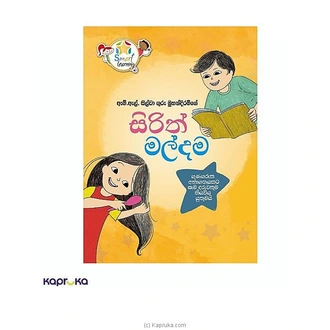 SIRITH MALDAMA Buy M D GUNASENA AND COMPANY (PVT) LTD Online for specialGifts