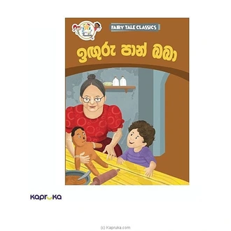 INGURU PAAN BABA Buy M D GUNASENA AND COMPANY (PVT) LTD Online for specialGifts