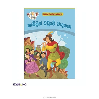 HAMLIN TOWUME WAADAKAYA Buy M D GUNASENA AND COMPANY (PVT) LTD Online for specialGifts