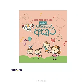 SINHALA AKUREN AKURA Buy M D GUNASENA AND COMPANY (PVT) LTD Online for specialGifts