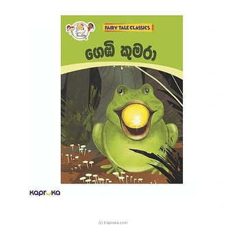 GEMBI KUMARA (FAIRY TALES - SINHALA) Buy M D GUNASENA AND COMPANY (PVT) LTD Online for specialGifts