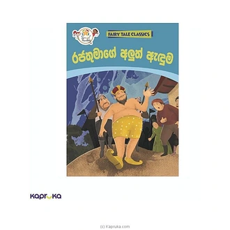 RAJATHUMAGE ALUTH ENDUMA (FAIRY TALES) Buy Books Online for specialGifts