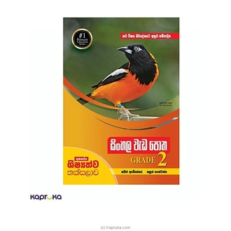 GST 2 SHRENIYA SINHALA WEDAPOTHA Buy M D GUNASENA AND COMPANY (PVT) LTD Online for specialGifts