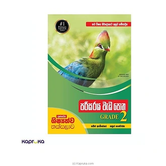GST 2 SHRENIYA PARISARAYA WEDAPOTHA Buy M D GUNASENA AND COMPANY (PVT) LTD Online for specialGifts