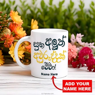 Personalized ``Happy New Year`` Mug Buy personalized gifts Online for specialGifts