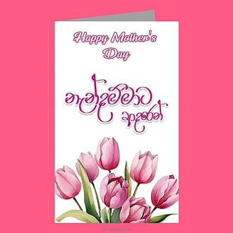 ``Nendammata Adaren`` Mother`s Day Greeting Card Buy Greeting Cards Online for specialGifts