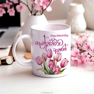 Floral Sinhala Printed Mother`s Day Mug Buy Household Gift Items Online for specialGifts
