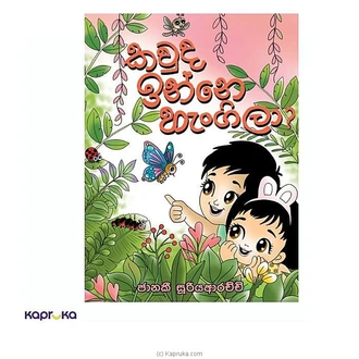 Kauda Inne Hangila Buy Books Online for specialGifts